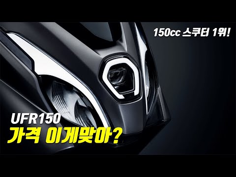 [PRESS] 다빈월드 UFR150 출시! 예상밖의 미친 완성도... 499만원