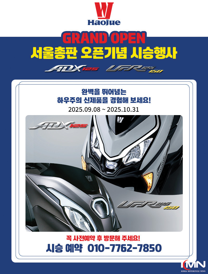 [PRESS] 동급을 초월한 성능, 직접 경험해 보세요